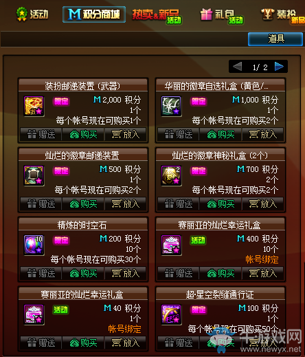 《DNF》2019年11月14日更新內(nèi)容匯總
