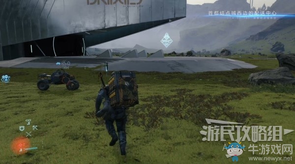 《死亡擱淺》第2節(jié)-亞美莉 訂單5.稀有金屬配送：配送中任務(wù)攻略