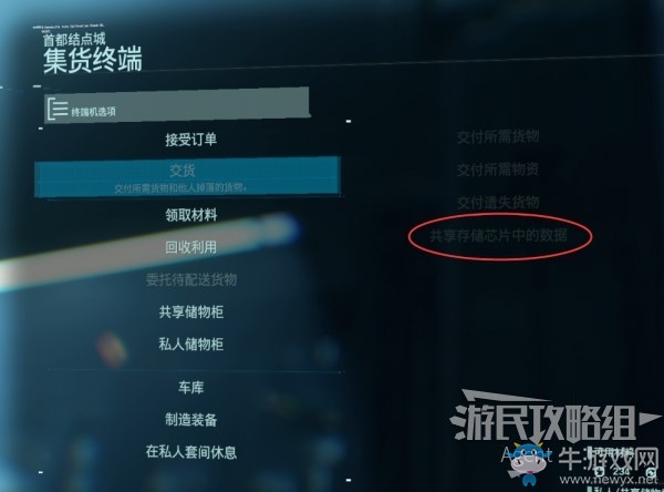 《死亡擱淺》第2節(jié)-亞美莉 訂單13.（急件）運(yùn)送隱身蟲(chóng)任務(wù)攻略