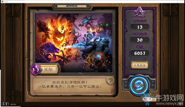 《爐石傳說》酒館戰棋瓦娘吃雞攻略