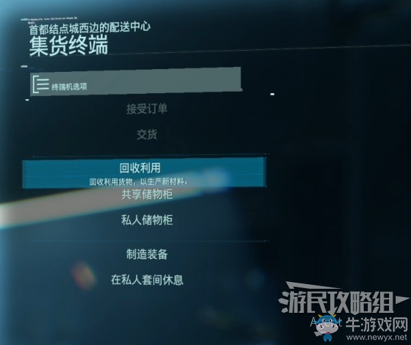 《死亡擱淺》第2節(jié)-亞美莉 訂單5.稀有金屬配送：配送中任務(wù)攻略