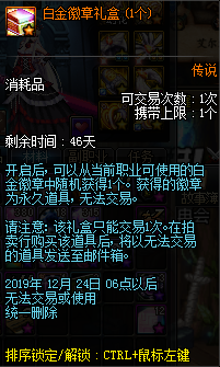 《DNF》2019年11月14日更新內(nèi)容匯總