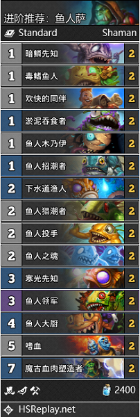 《爐石傳說》新人攻略