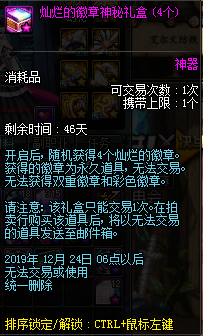 《DNF》2019年11月14日更新內(nèi)容匯總