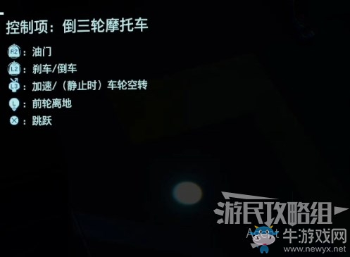 《死亡擱淺》第2節(jié)-亞美莉 訂單11.運送樹脂、獲得載具任務(wù)攻略