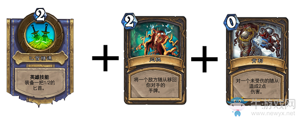 《爐石傳說》新人攻略