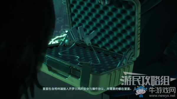 《死亡擱淺》第2節(jié)-亞美莉 私人套間任務(wù)攻略