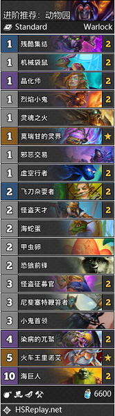 《爐石傳說》新人攻略