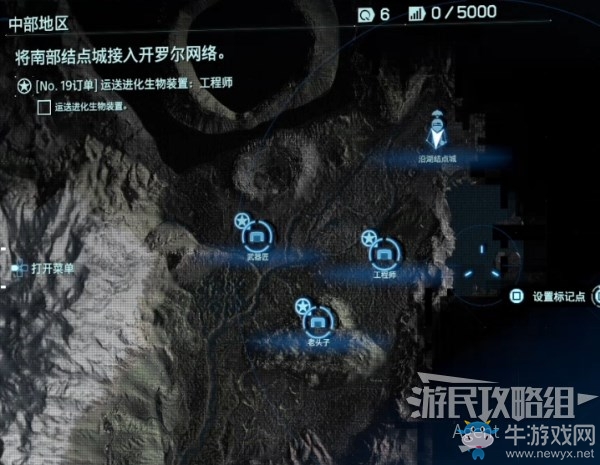 《死亡擱淺》第3節(jié)-芙拉吉爾 訂單19.工程師任務(wù)攻略