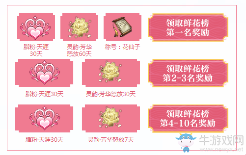 《天涯明月刀》天刀脫單計劃 超值優惠等你來