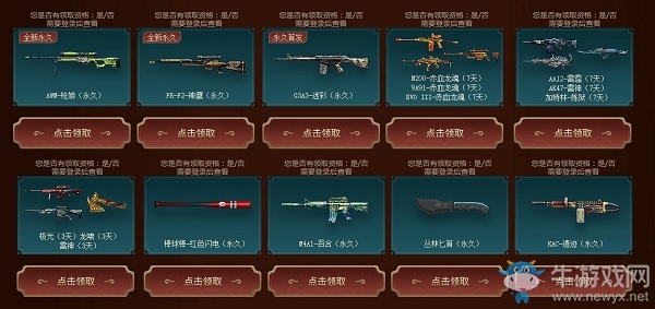 《CF》跨區(qū)作戰(zhàn)活動