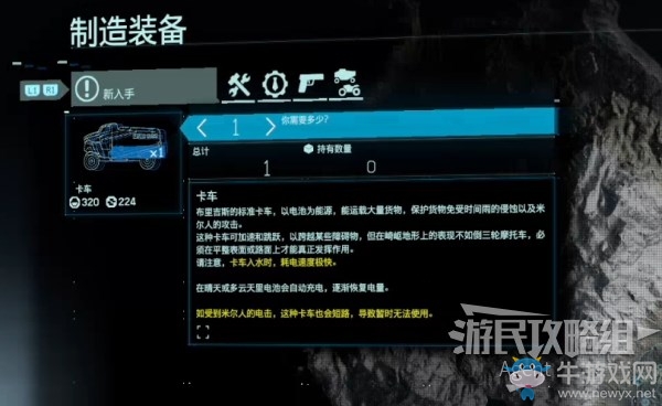 《死亡擱淺》第3節(jié)-芙拉吉爾 訂單35.運送原型機任務攻略