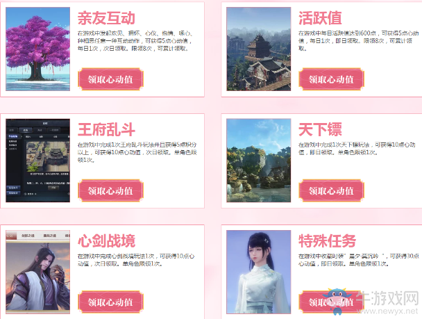 《天涯明月刀》天刀脫單計劃 超值優惠等你來