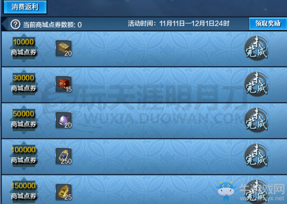 《天涯明月刀》2019雙十一活動匯總