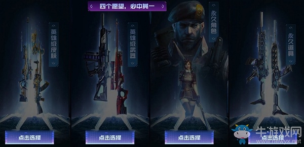 《CF》年度巨獻(xiàn)外服限定活動(dòng)