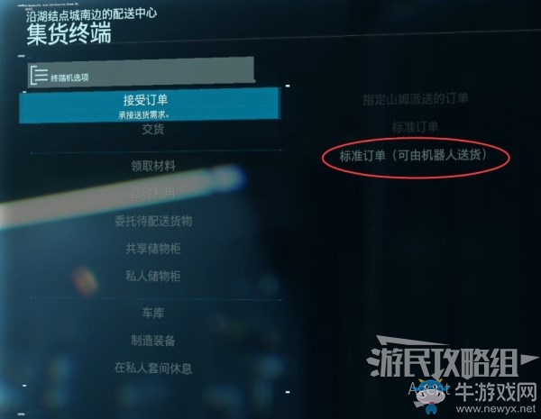 《死亡擱淺》第3節(jié)-芙拉吉爾 訂單24.運送原型機器人任務(wù)攻略