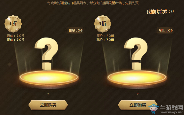 《CF》心動輪回活動