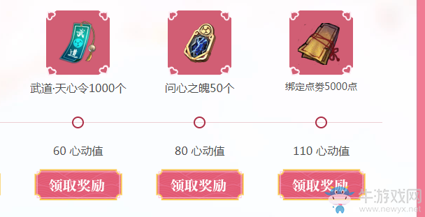 《天涯明月刀》天刀脫單計劃 超值優惠等你來