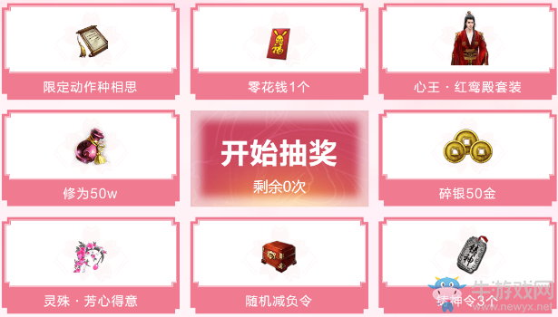 《天涯明月刀》天刀脫單計劃 超值優惠等你來