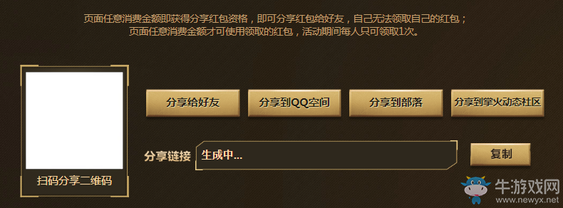 《CF》心動輪回活動