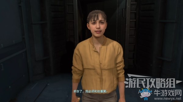 《死亡擱淺》第3節(jié)-芙拉吉爾 訂單33.開羅爾藝術(shù)家任務(wù)攻略