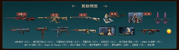 《CF》跨區(qū)作戰(zhàn)活動