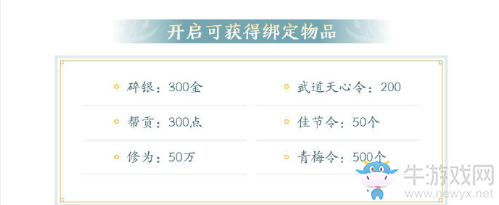 《天涯明月刀》11月16日整點在線 領取嘉年月在線禮