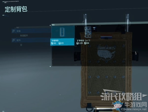 《死亡擱淺》第3節(jié)-芙拉吉爾 訂單35.運送原型機任務攻略