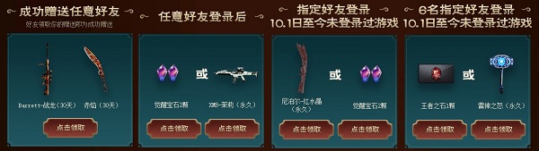 《CF》跨區(qū)作戰(zhàn)活動