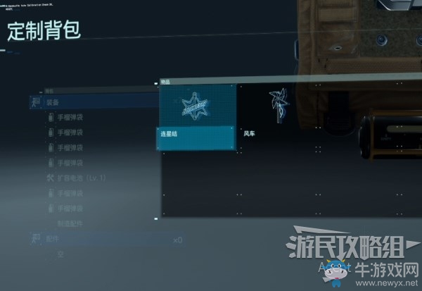 《死亡擱淺》第3節(jié)-芙拉吉爾 訂單35.運送原型機任務攻略