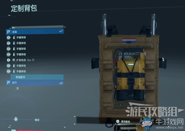 《死亡擱淺》第3節(jié)-芙拉吉爾 訂單35.運送原型機任務攻略