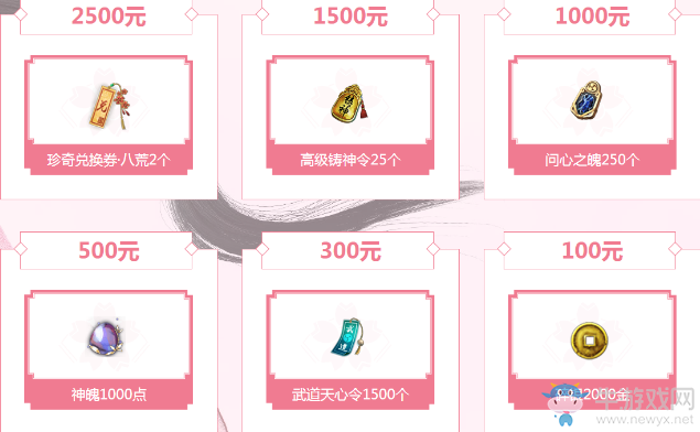 《天涯明月刀》2019雙十一活動匯總