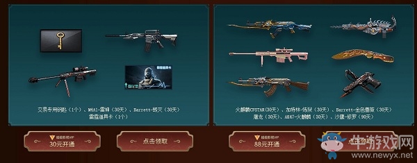 《CF》跨區(qū)作戰(zhàn)活動