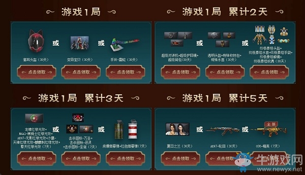 《CF》跨區(qū)作戰(zhàn)活動