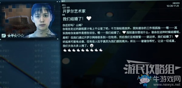 《死亡擱淺》第3節(jié)-芙拉吉爾 訂單36.尋物：黏著槍任務(wù)攻略