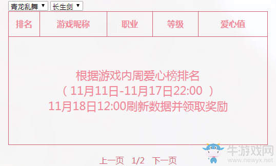《天涯明月刀》天刀脫單計劃 超值優惠等你來