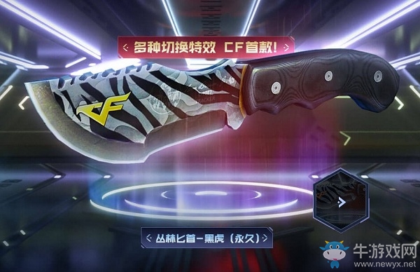 《CF》年度巨獻(xiàn)外服限定活動(dòng)