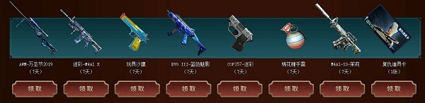 《CF》跨區(qū)作戰(zhàn)活動