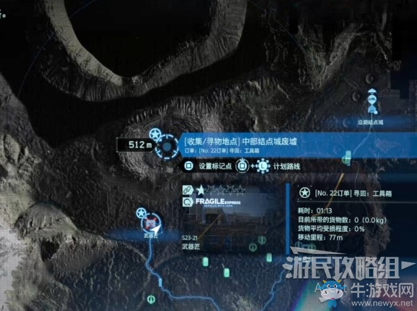 《死亡擱淺》第3節(jié)-芙拉吉爾 訂單22.尋回工具箱任務(wù)攻略