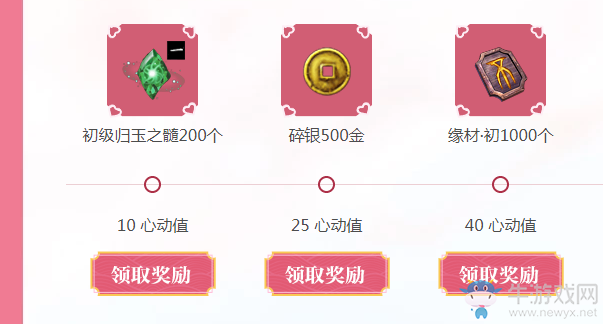 《天涯明月刀》天刀脫單計劃 超值優惠等你來