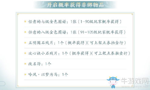 《天涯明月刀》11月16日整點在線 領取嘉年月在線禮