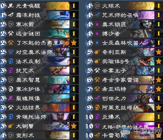 《爐石傳說》古墓怪譚宇宙奧秘法卡組推薦