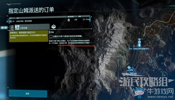 《死亡擱淺》第3節(jié)-芙拉吉爾 訂單37.角色扮演家任務(wù)攻略