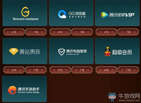 《CF》跨區(qū)作戰(zhàn)活動