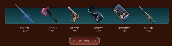 《CF》跨區(qū)作戰(zhàn)活動