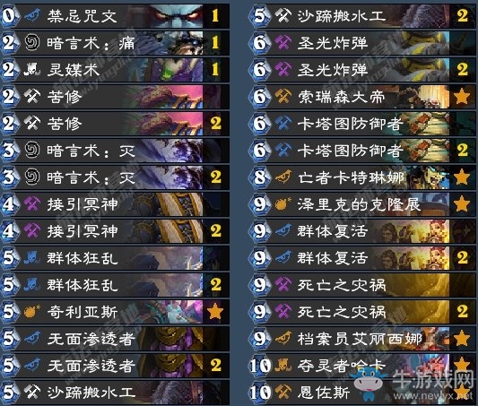 《爐石傳說》古墓怪譚Cydonia復活牧卡組推薦