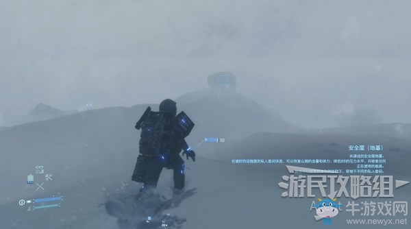 《死亡擱淺》第6節(jié)-亡人 訂單53.運(yùn)送石頭碎片：靈修者任務(wù)攻略