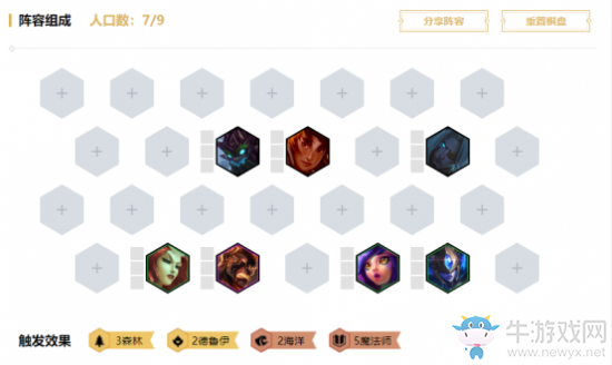 《云頂之弈》9.22德魯伊萬搭體系匯總