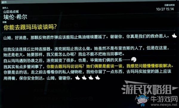 《死亡擱淺》第5節(jié)-瑪瑪 訂單44.運送反物質(zhì)炸彈任務(wù)攻略