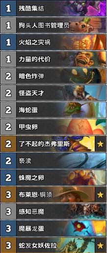 《爐石傳說》古墓怪譚Hijodaikan宇宙術卡組推薦